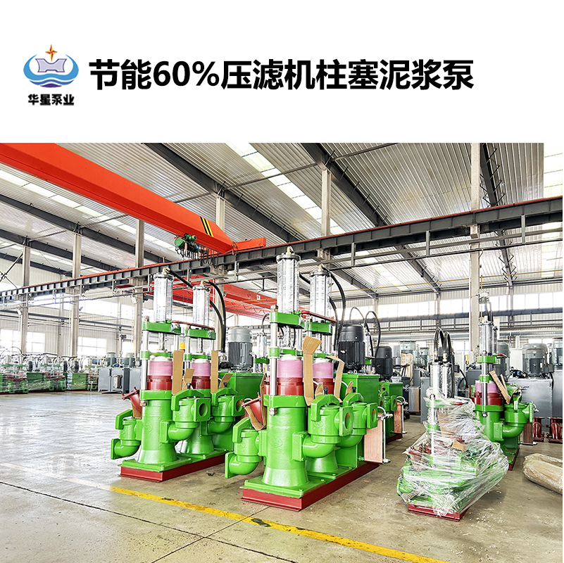 陶瓷柱塞泵在淤泥處理過程中如何實(shí)現(xiàn)高效輸送的？