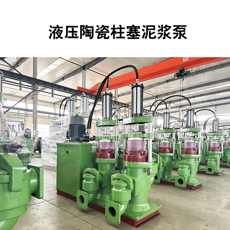 如何選擇適合大理石廠污水處理的陶瓷柱塞泵？