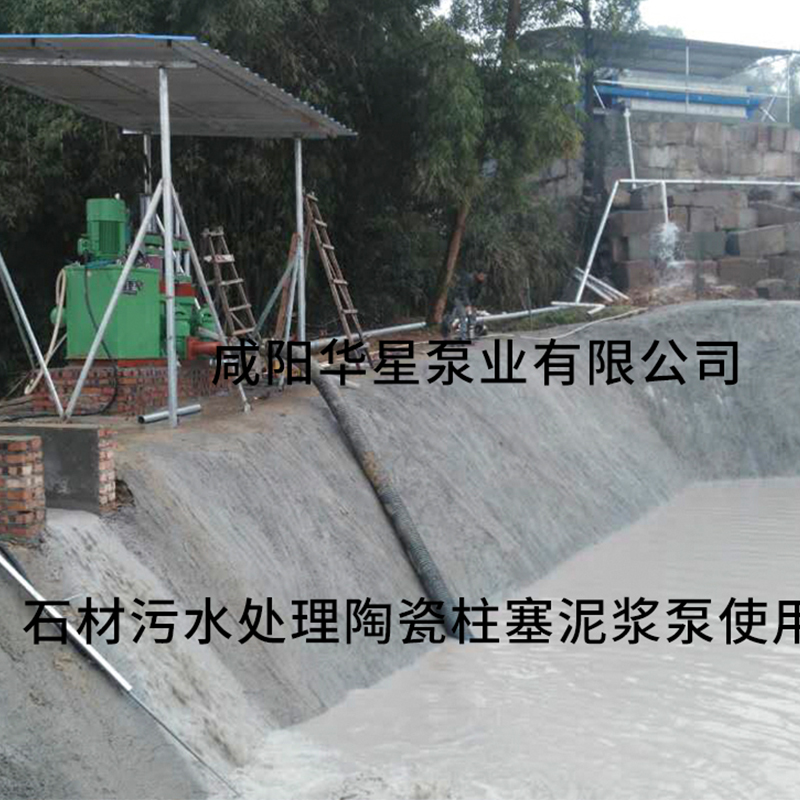 石材污水處理用柱塞泥漿泵現(xiàn)場