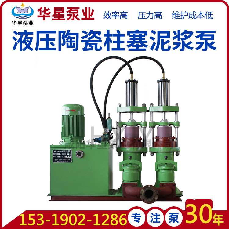 YB系列陶瓷柱塞泵 YB系列陶瓷柱塞泵