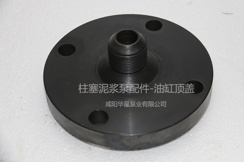 油缸頂蓋 油缸頂蓋