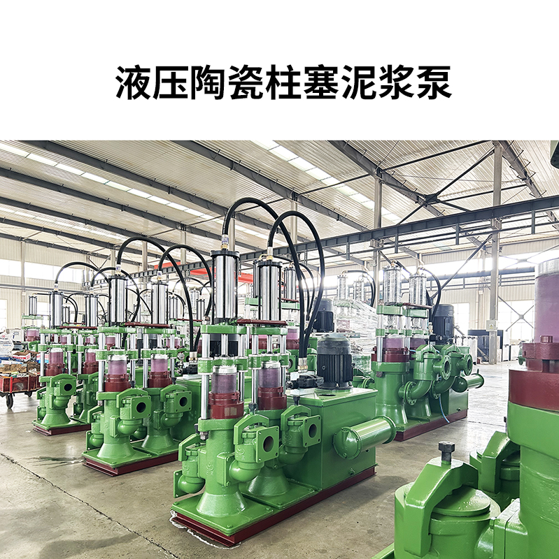 液壓陶瓷柱塞泵8 液壓陶瓷柱塞泵8